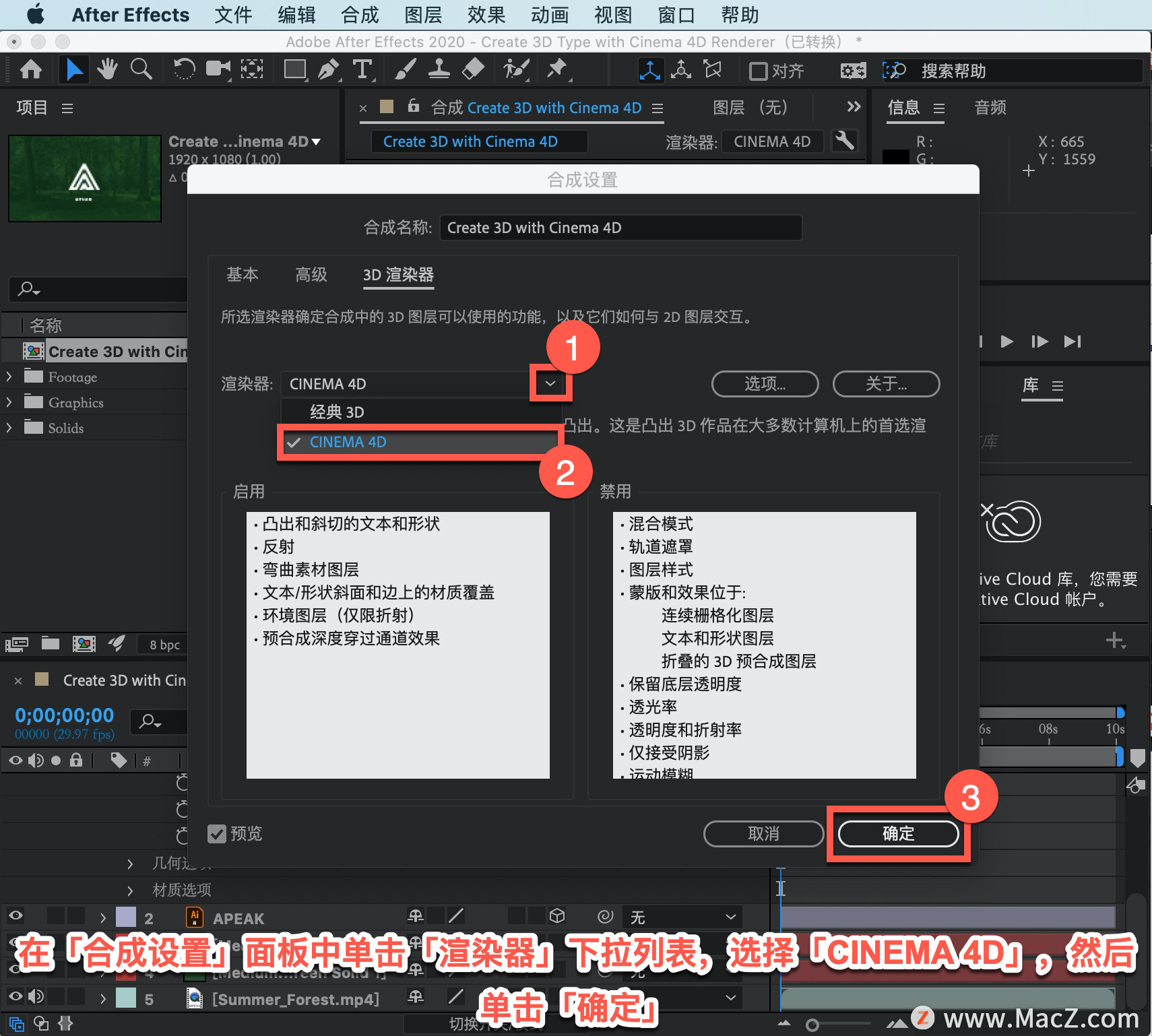 After Effects 教程「57」，如何在 After Effects 的形状图层中挤出真正的 3D 数据？