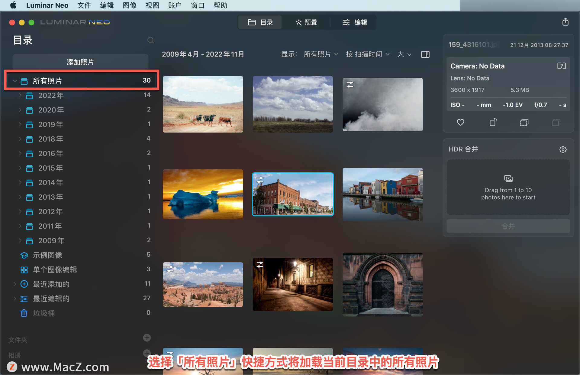 Luminar Neo 教程「48」，如何在 Luminar Neo 中使用快捷方式查找照片？
