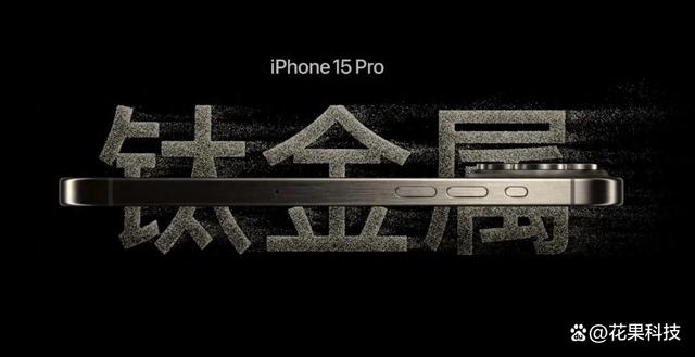 iPhone 15 系列正式发布！新品总结来了