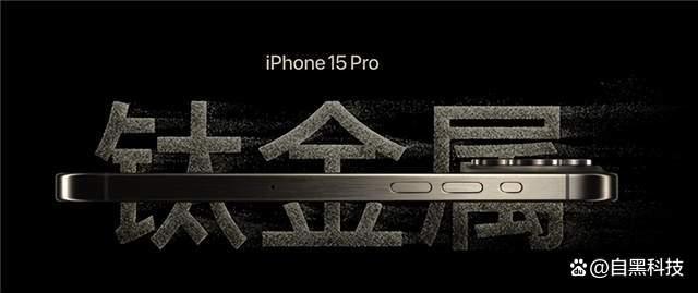 iPhone15系列Pro版本值得选择，入门版的价格和升级毫无诚意