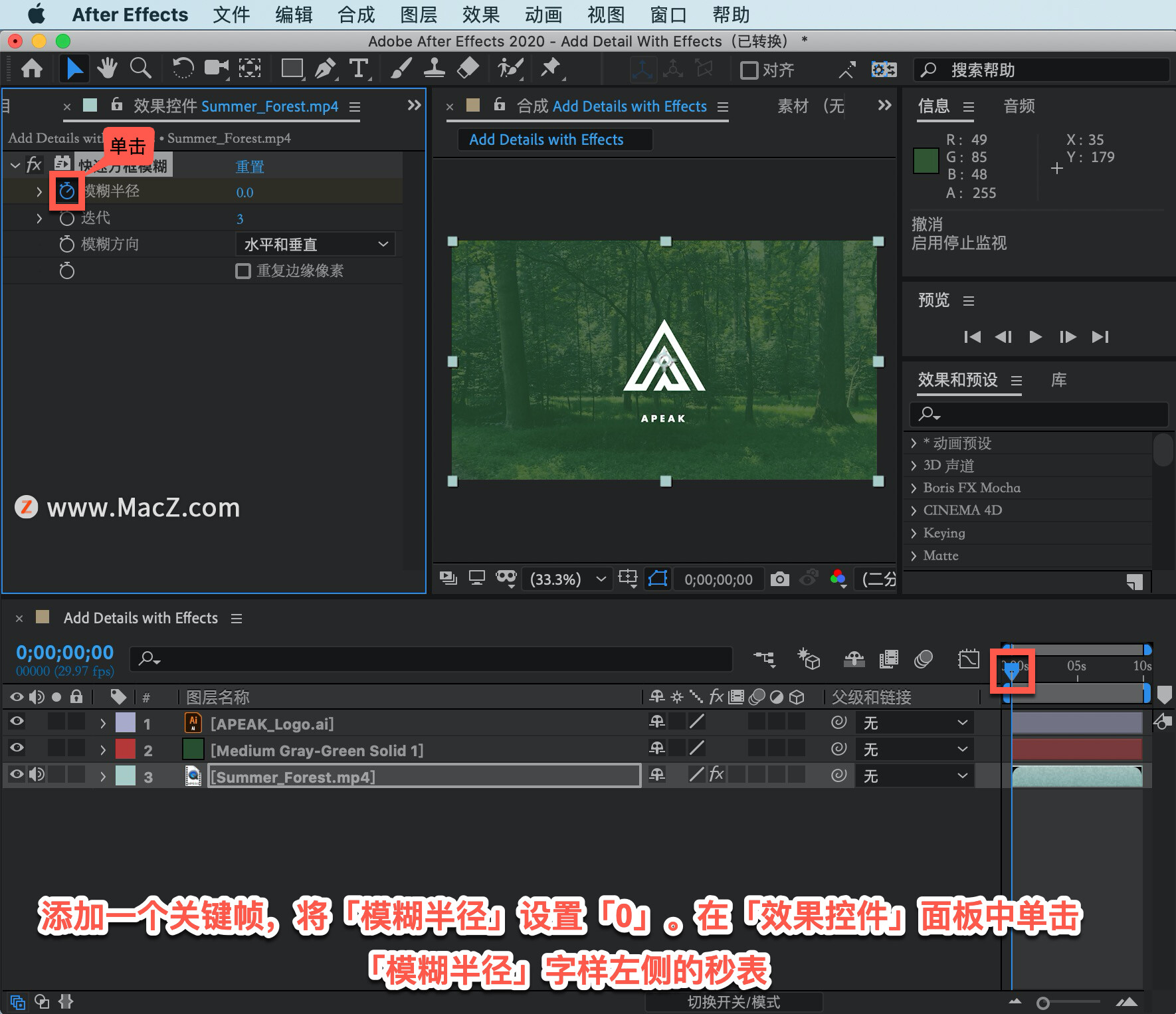 After Effects 教程「11」，如何在 After Effects 中应用效果？