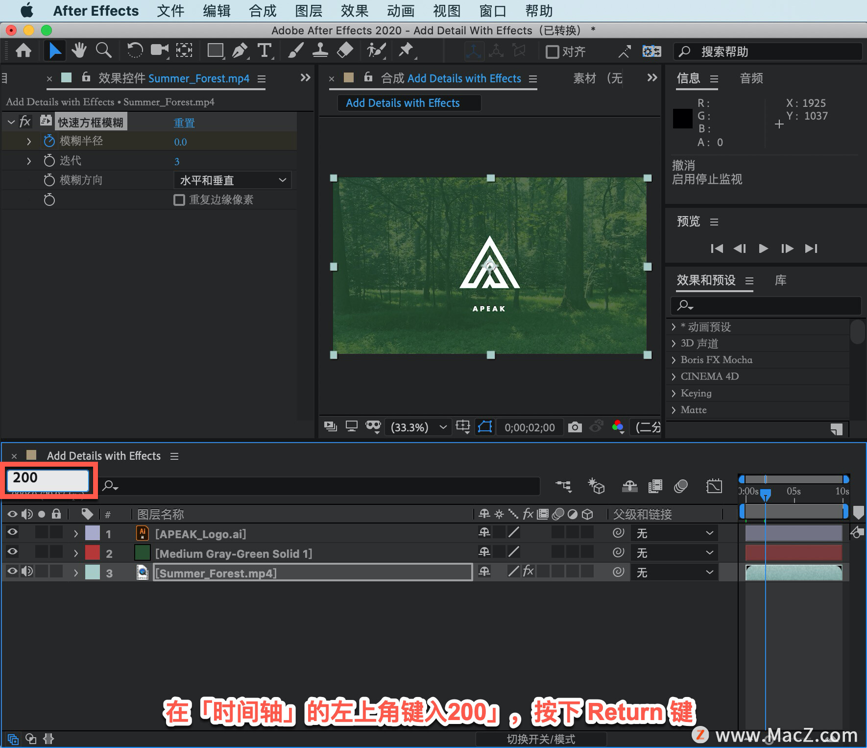 After Effects 教程「11」，如何在 After Effects 中应用效果？
