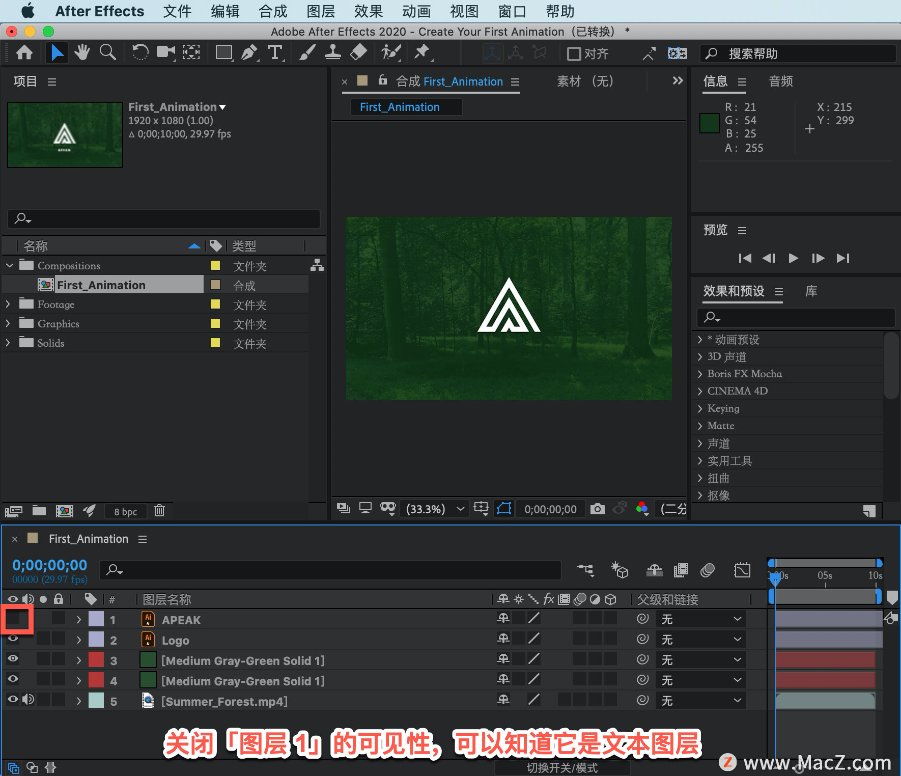 After Effects 教程「8」，如何在 After Effects 中设置关键帧？