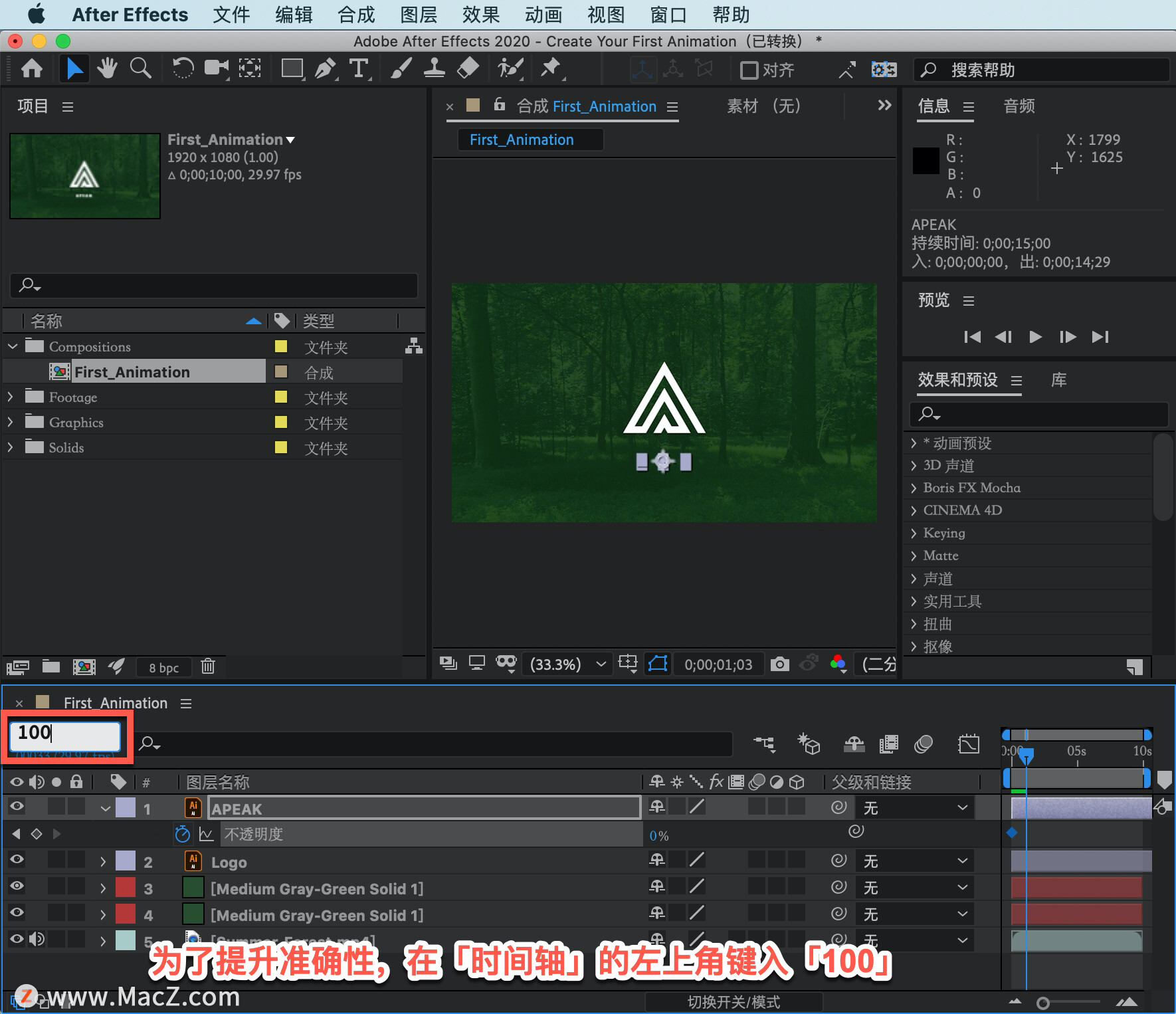 After Effects 教程「8」，如何在 After Effects 中设置关键帧？