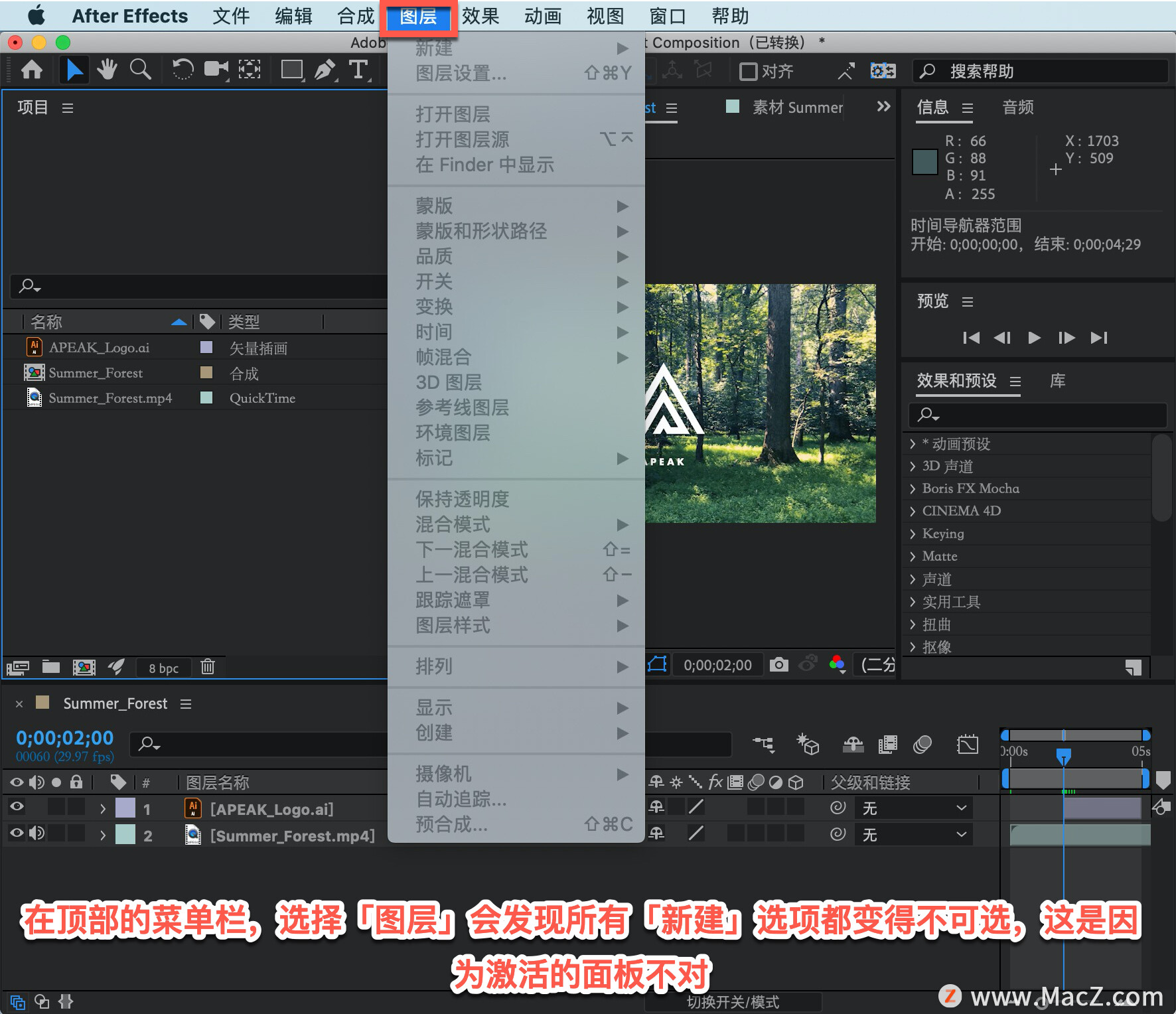 After Effects 教程「6」，如何在 After Effects 中添加渐变颜色？