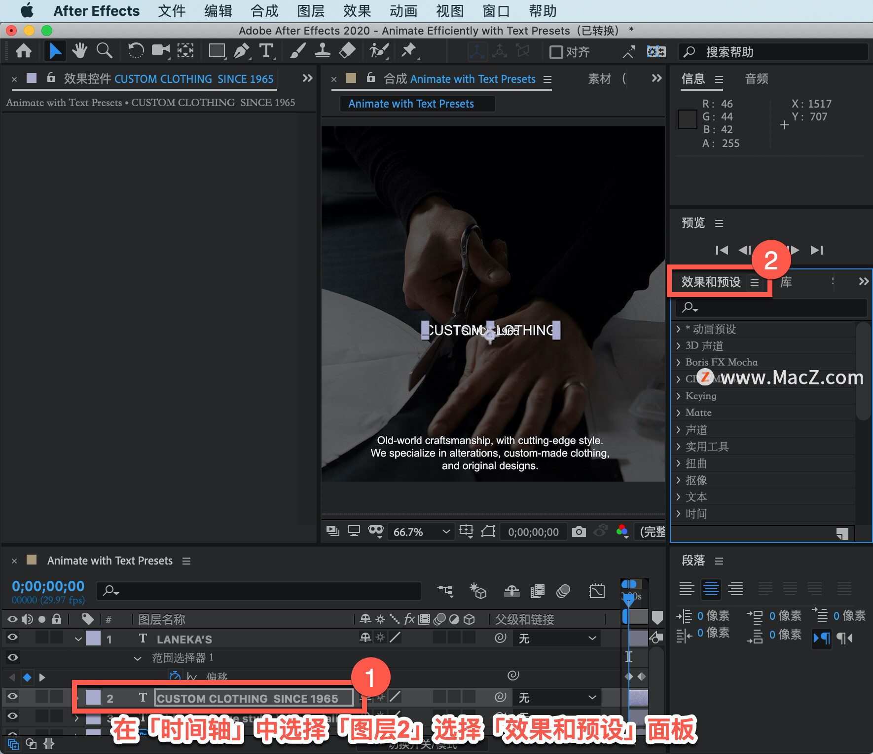 After Effects 教程「16」，如何在 After Effects 中更改动画的时间？