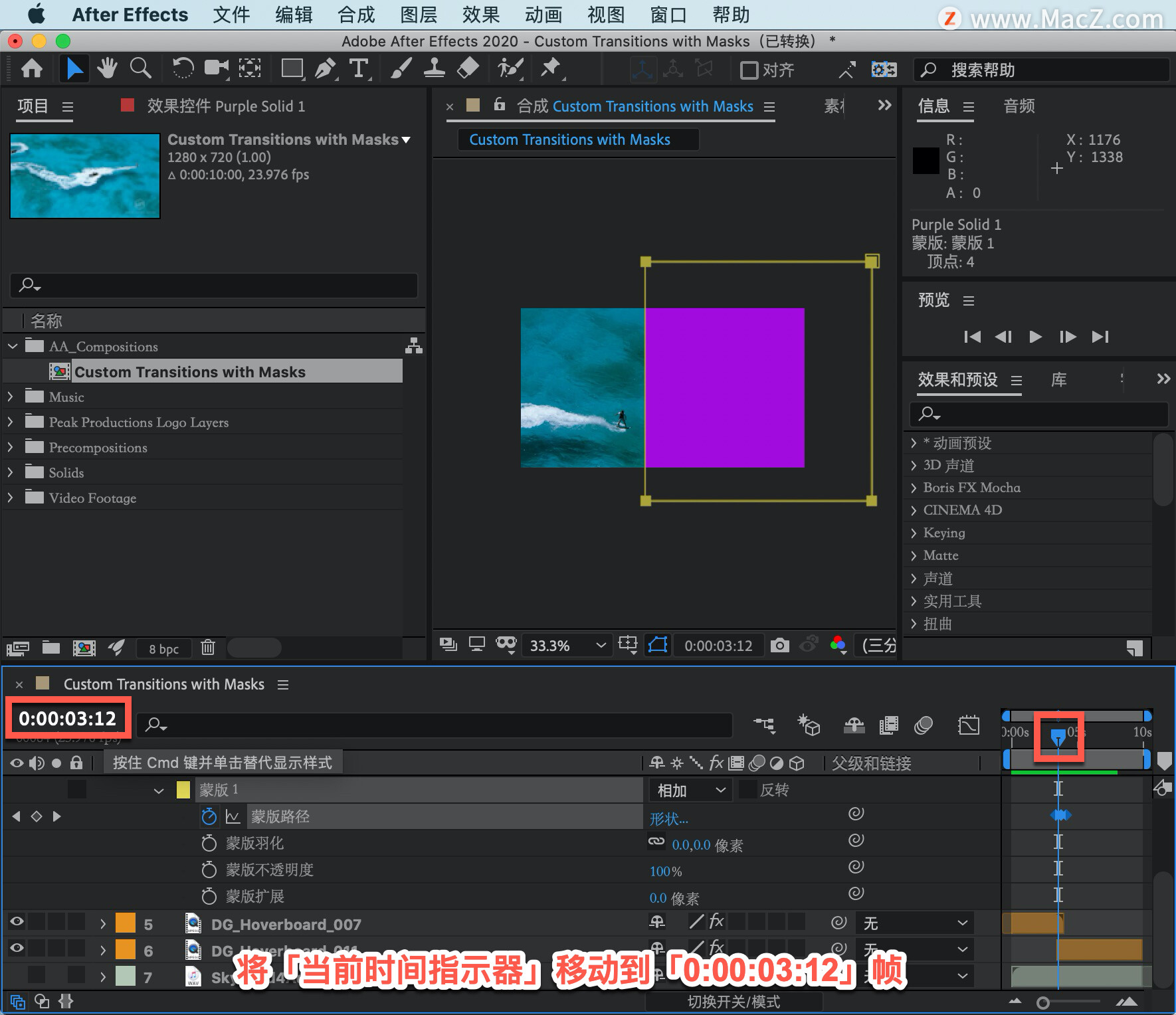 After Effects 教程「26」，如何在 After Effects 中创建两个蒙版动画？