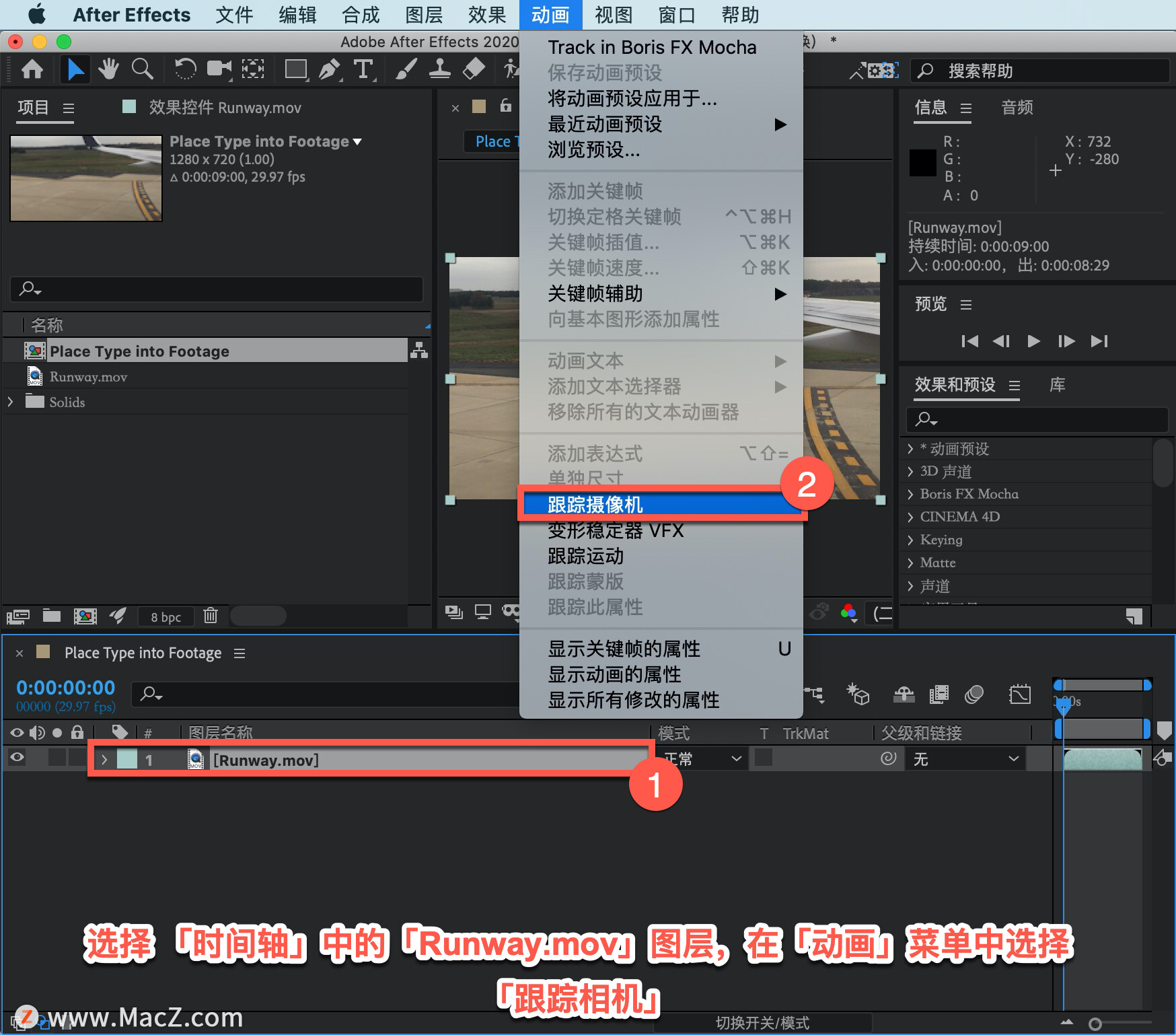 After Effects 教程「31」，如何在 After Effects 中使用3D 摄像机跟踪器效果？
