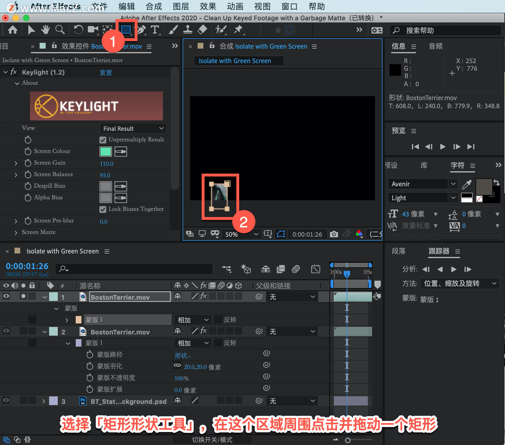 After Effects 教程「38」，如何在 After Effects 中创建复制图层清理素材？