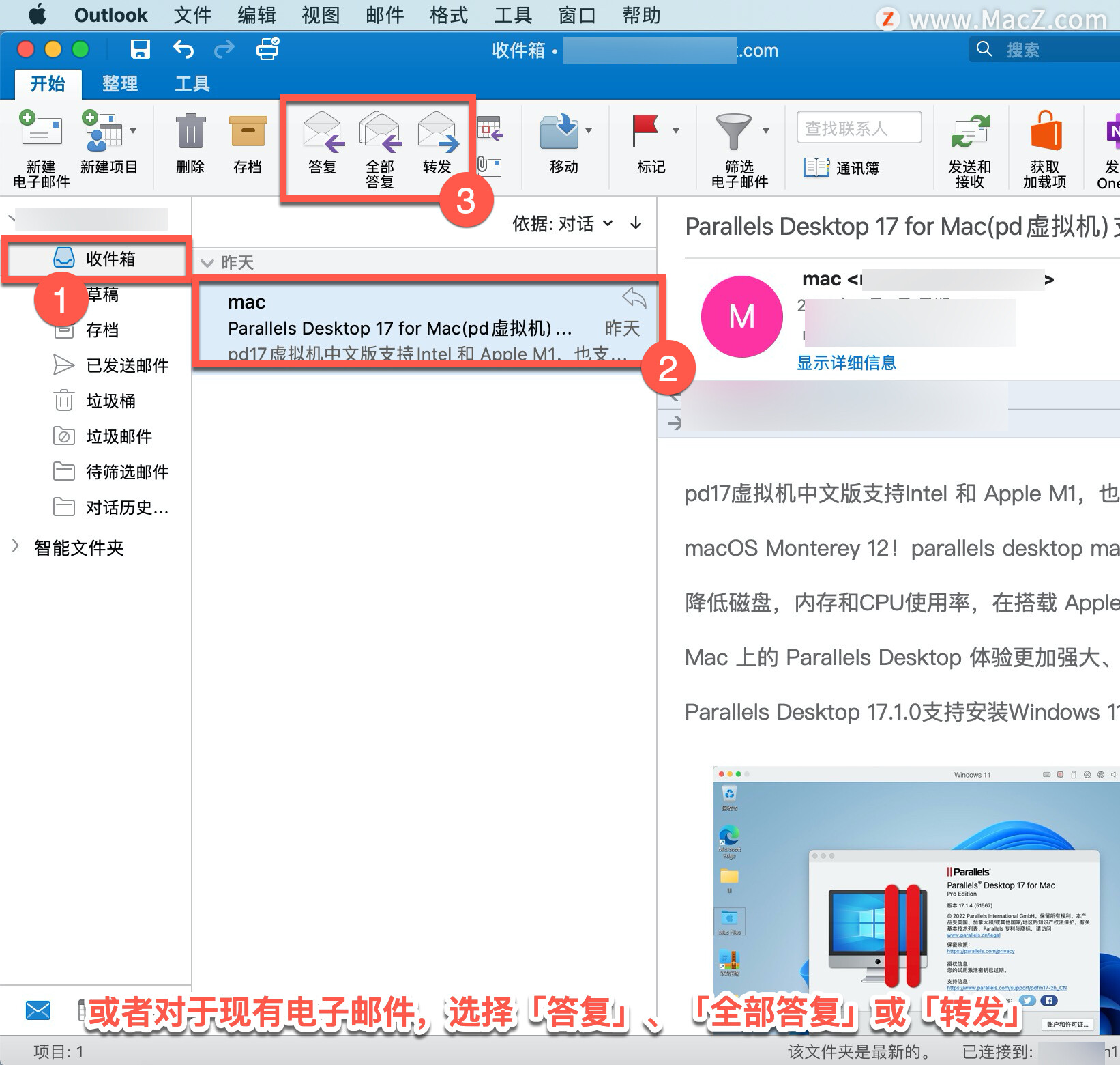 Microsoft Outlook 教程「4」，如何在 Outlook 中发送和接收附件？