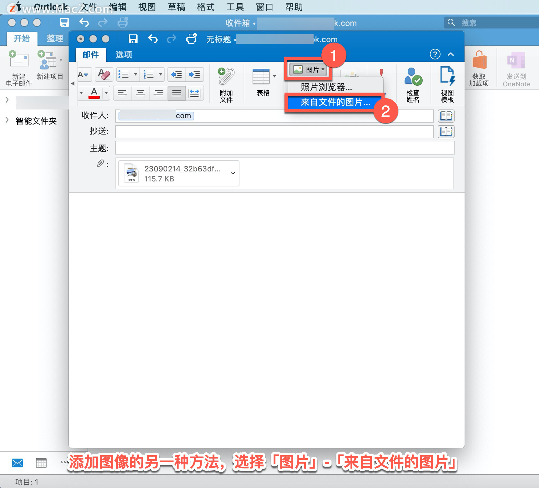 Microsoft Outlook 教程「4」，如何在 Outlook 中发送和接收附件？