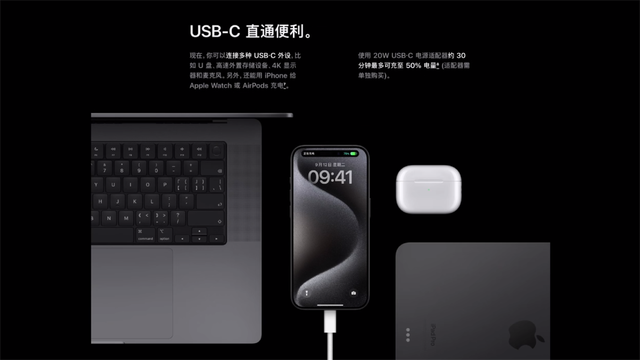全新iPhone15系列和全新手表系列从 Lightning 接口改用USB-C接口