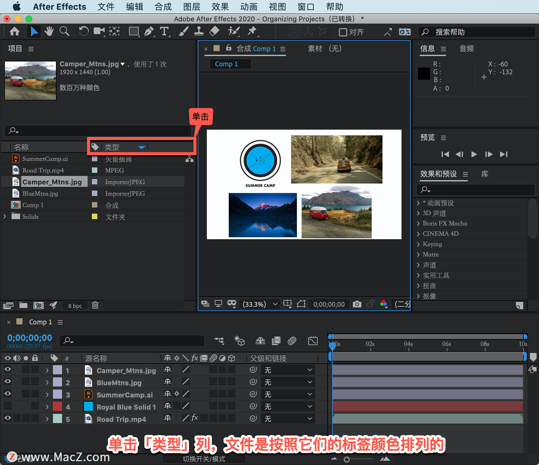 After Effects 教程「4」，如何在 After Effects 中整理项目？