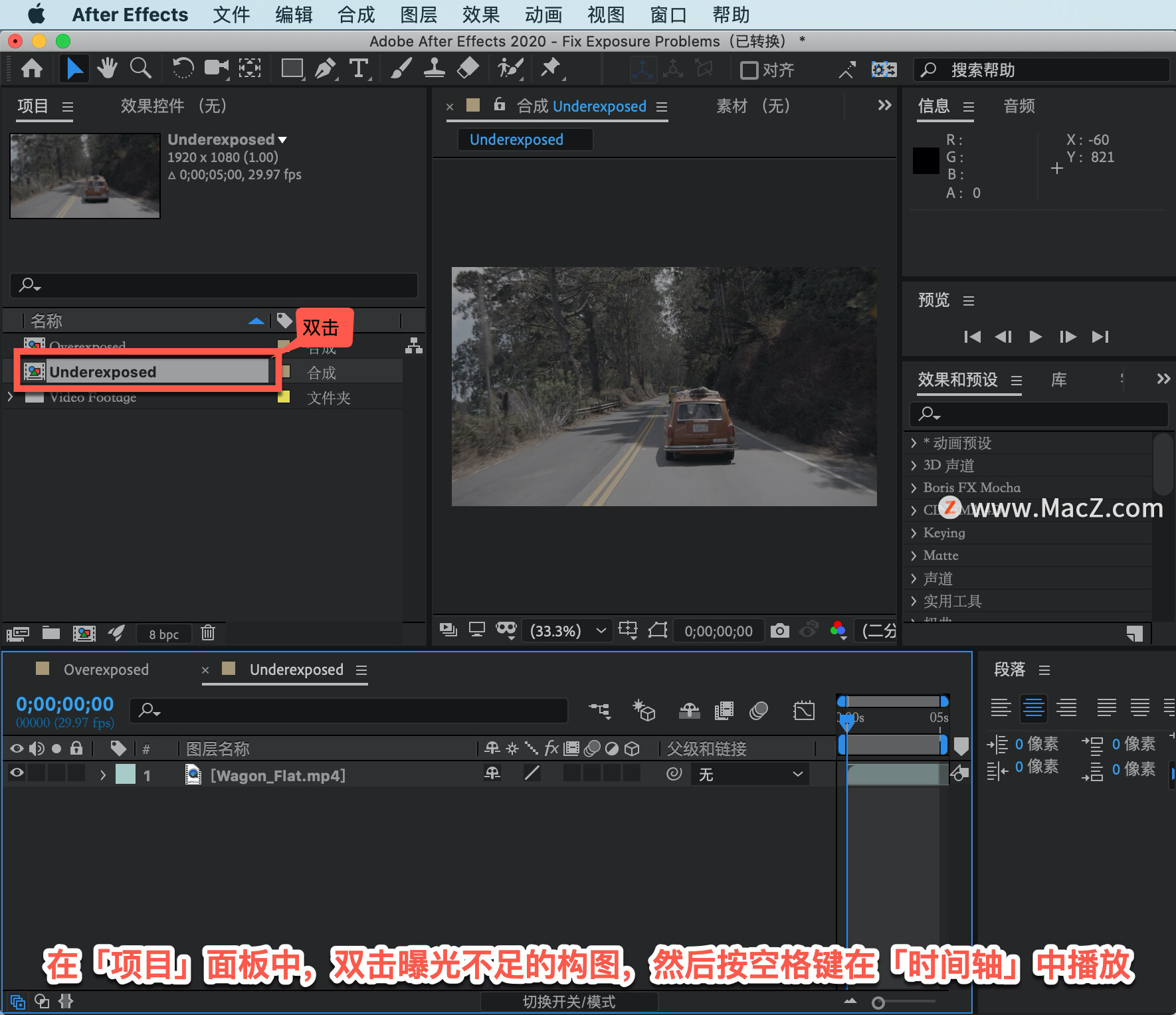After Effects 教程「21」，如何在 After Effects 中修复曝光不足的镜头？