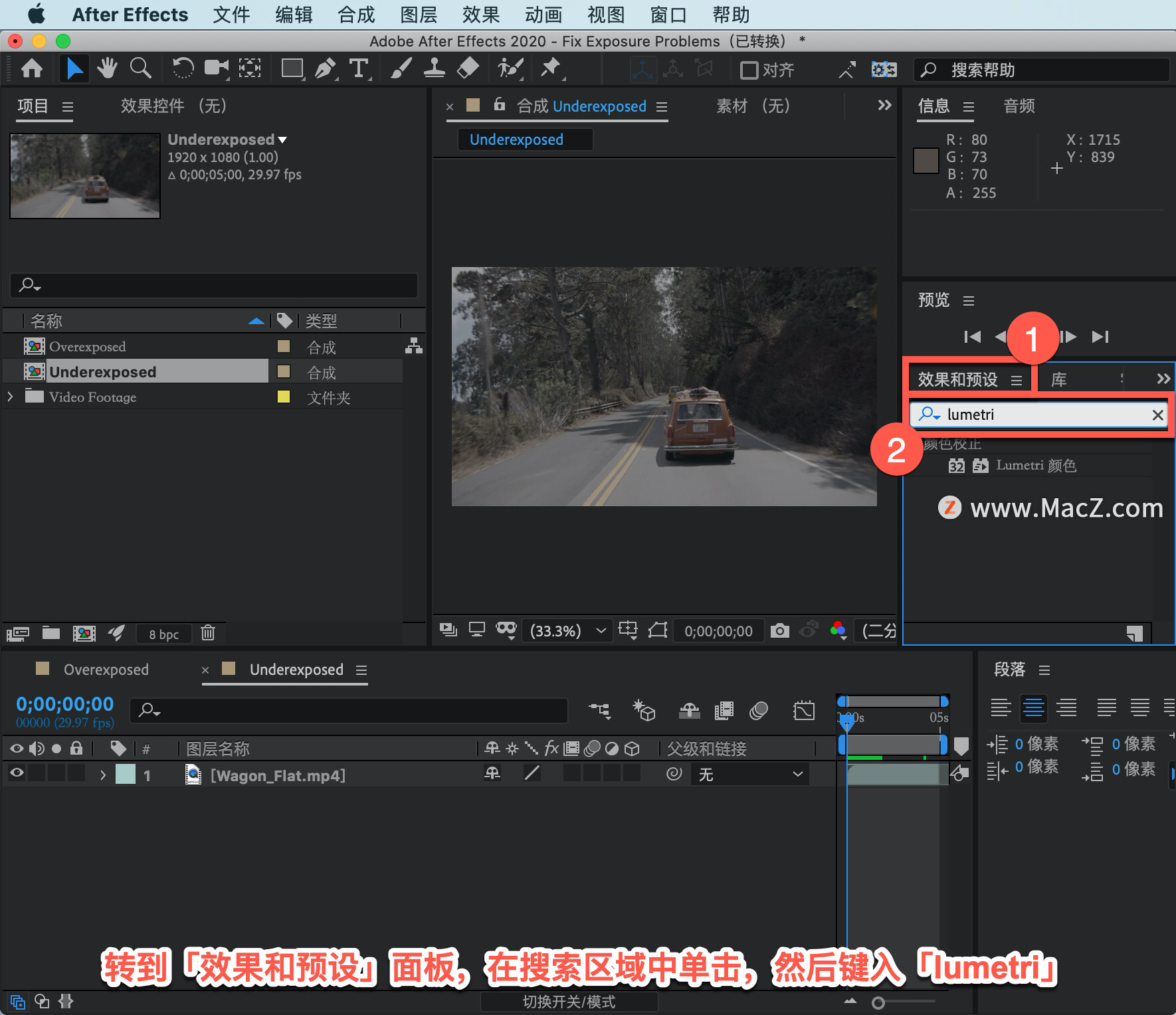 After Effects 教程「21」，如何在 After Effects 中修复曝光不足的镜头？