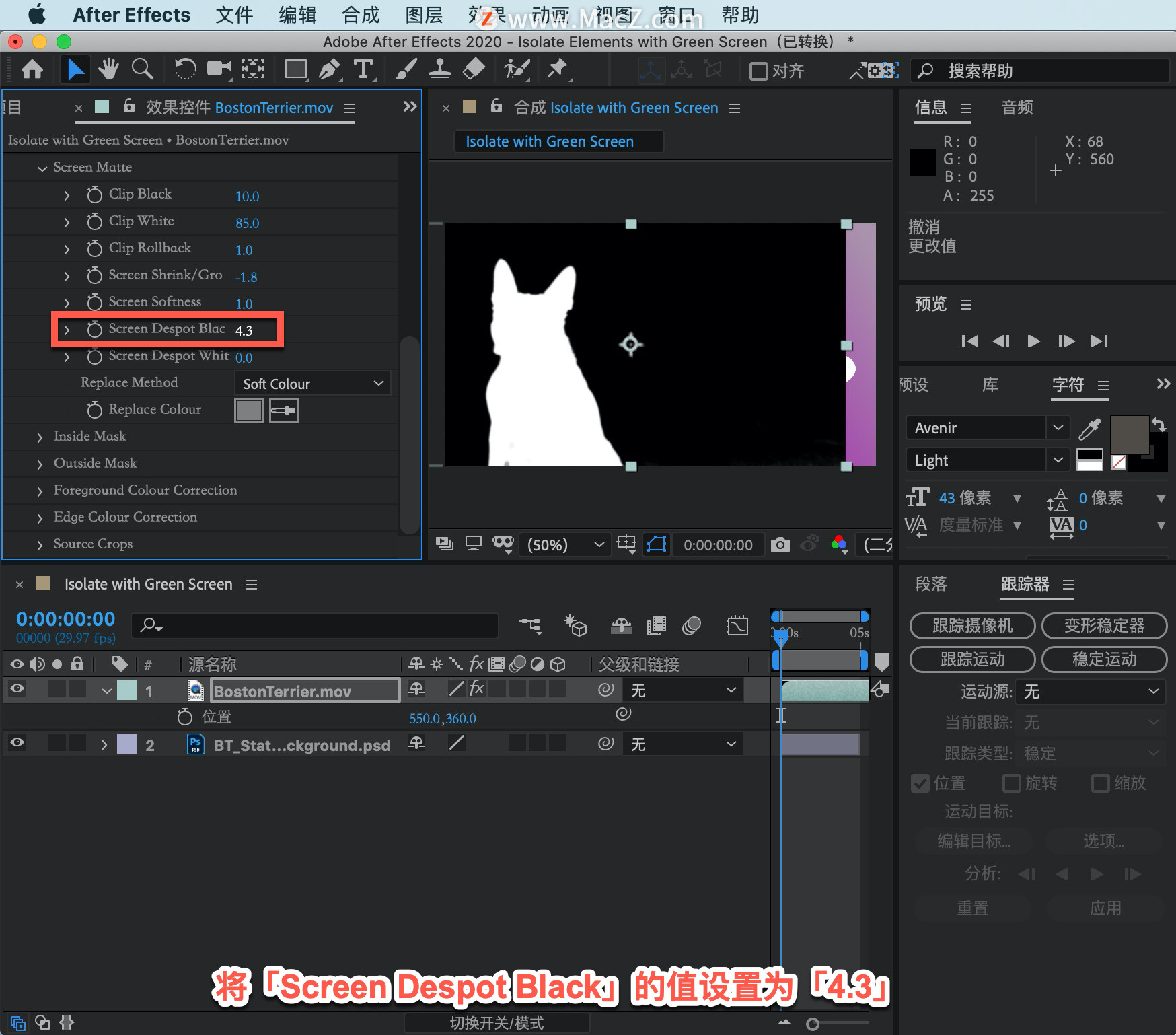 After Effects 教程「36」，如何在 After Effects 中创建透明度？