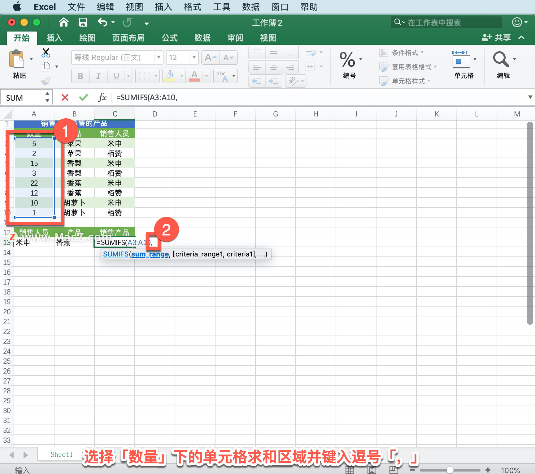 Microsoft Excel 教程「34」，如何在 Excel 中使用 SUMIFS?函数？
