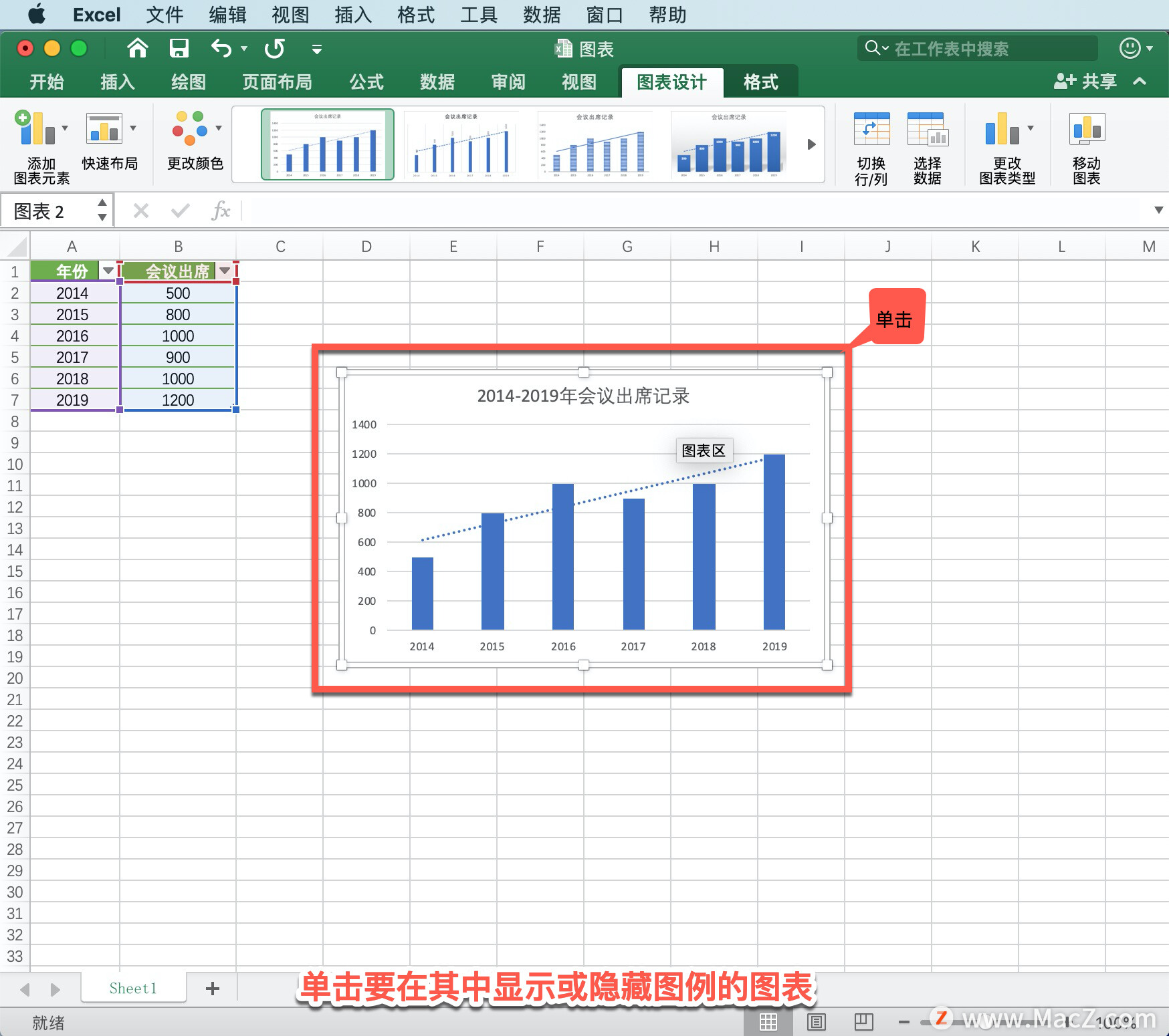 Microsoft Excel 教程「42」，如何在 Excel 中显示或隐藏图表图例？