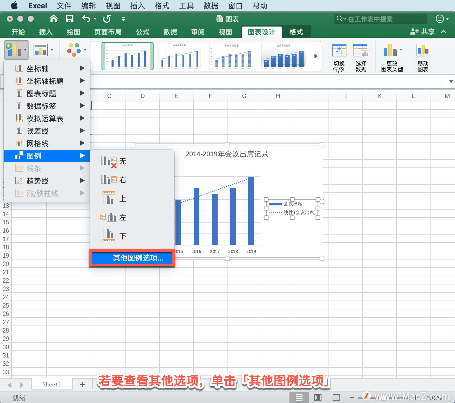 Microsoft Excel 教程「42」，如何在 Excel 中显示或隐藏图表图例？