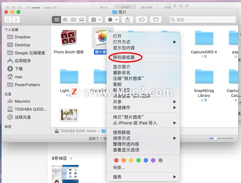 如何在Mac电脑中快速清空相册？