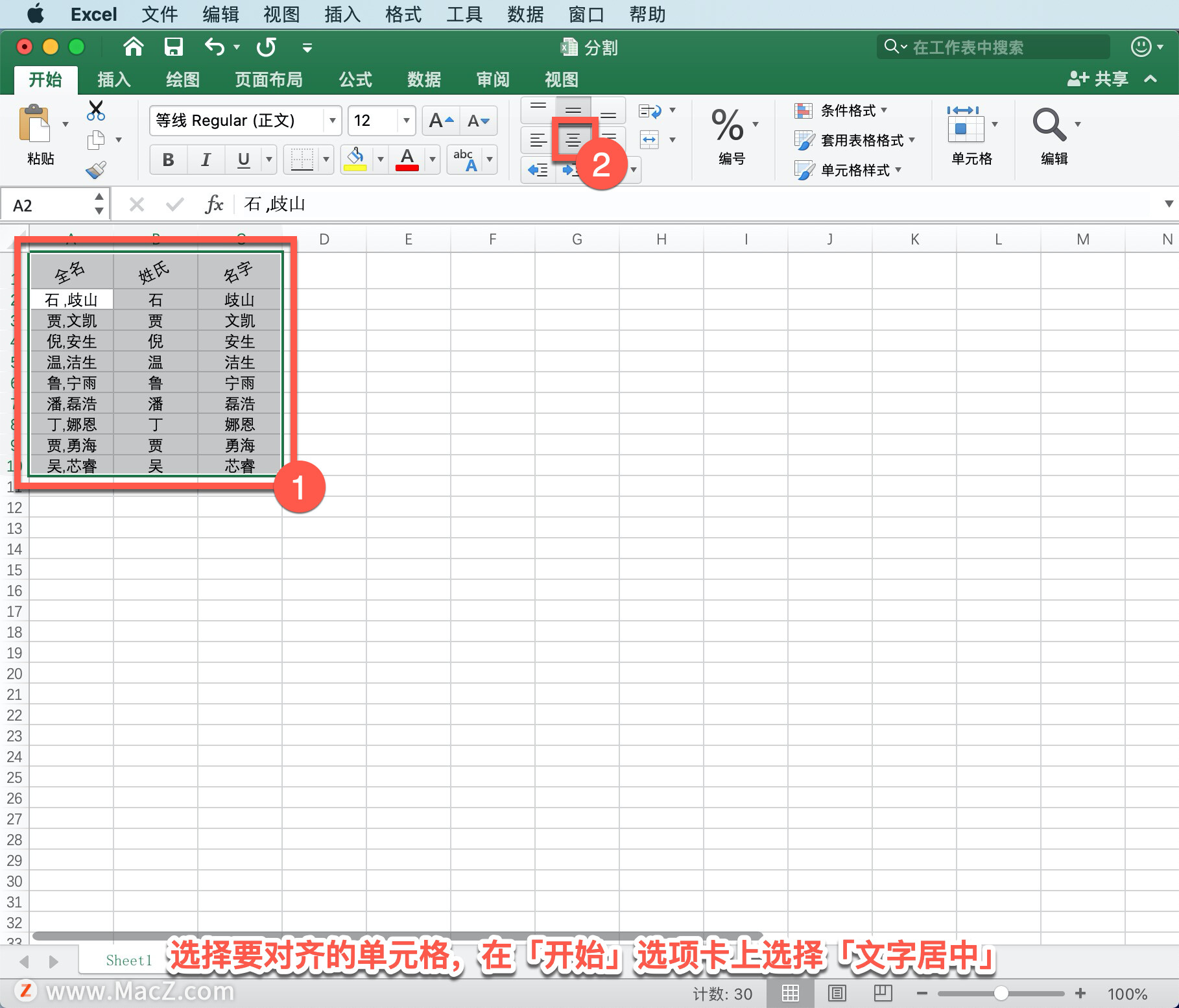 Microsoft Excel 教程「22」，如何在 Excel 中对齐或旋转单元格中的文本？