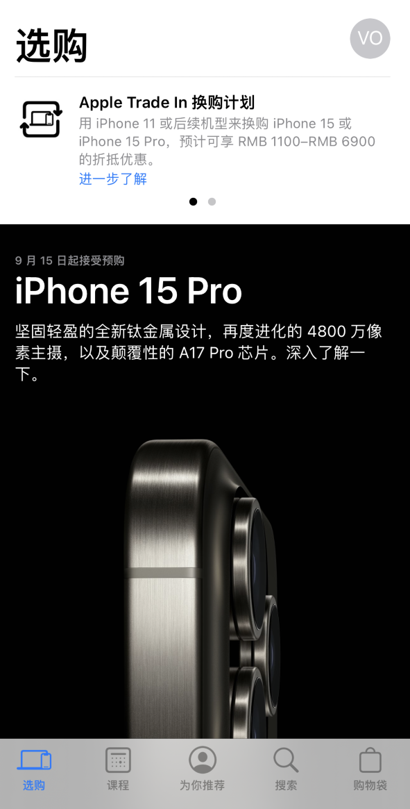 苹果 iPhone 15 系列 9 月 15 日晚 8 点开启预购，抢购攻略来了！