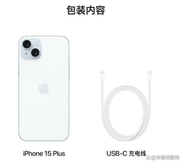 苹果iPhone 15Plus (A3096) 系列售价，销量，配置，屏幕尺寸详解