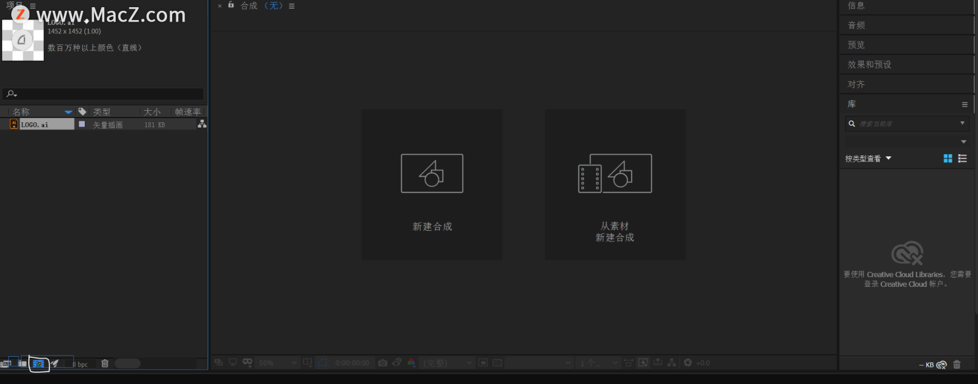 Ae教程：快速入门Adobe After Effects