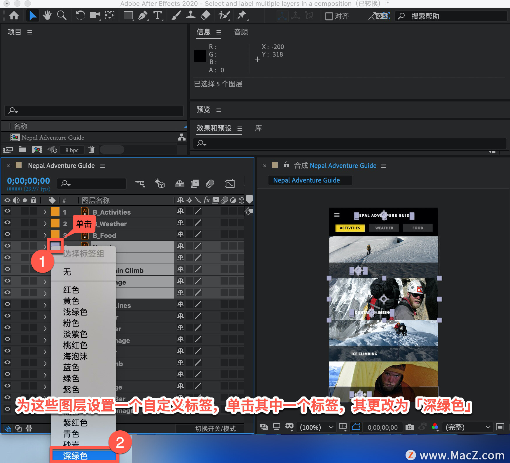 After Effects 教程「46」，如何在 After Effects 中更改多个图层的标签颜色？
