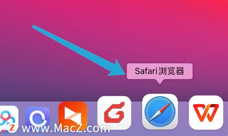 如何在Mac电脑的Safari浏览器中修改下载位置？