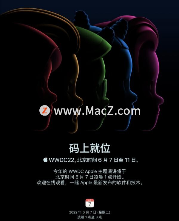 苹果官宣WWDC22发布会日程，6月7日见！