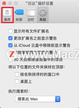如何在Mac电脑中取消显示最近使用的文档？