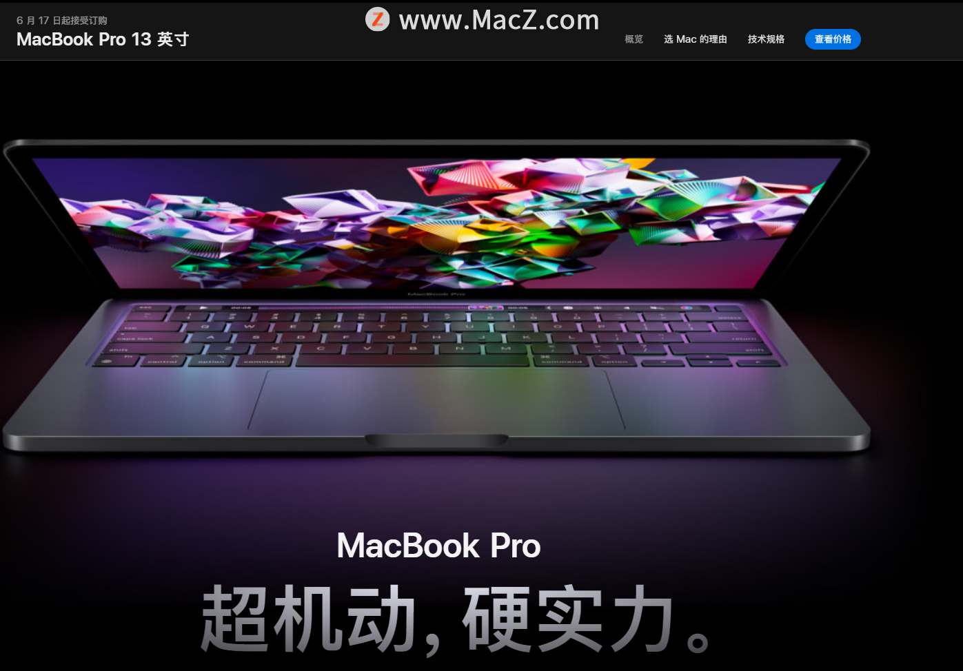 苹果在13英寸MacBook Pro 发布之前发布适用于M2 Mac的macOS Monterey 12.4 新版本