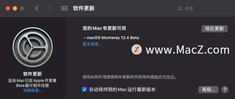 苹果 macOS Monterey 12.4 开发者预览版 Beta 发布