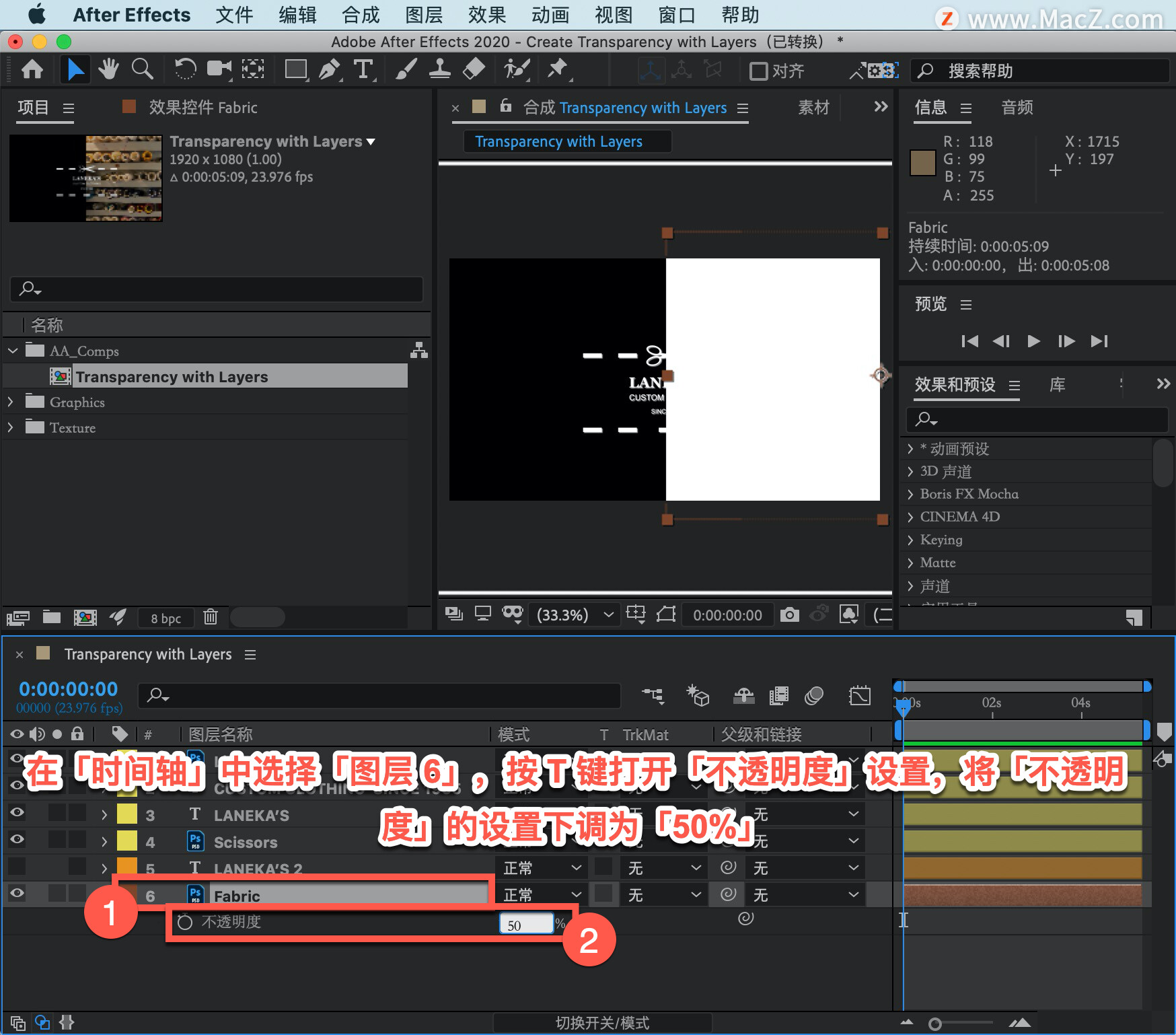 After Effects 教程「29」，如何在 After Effects 中设置图层不透明度？