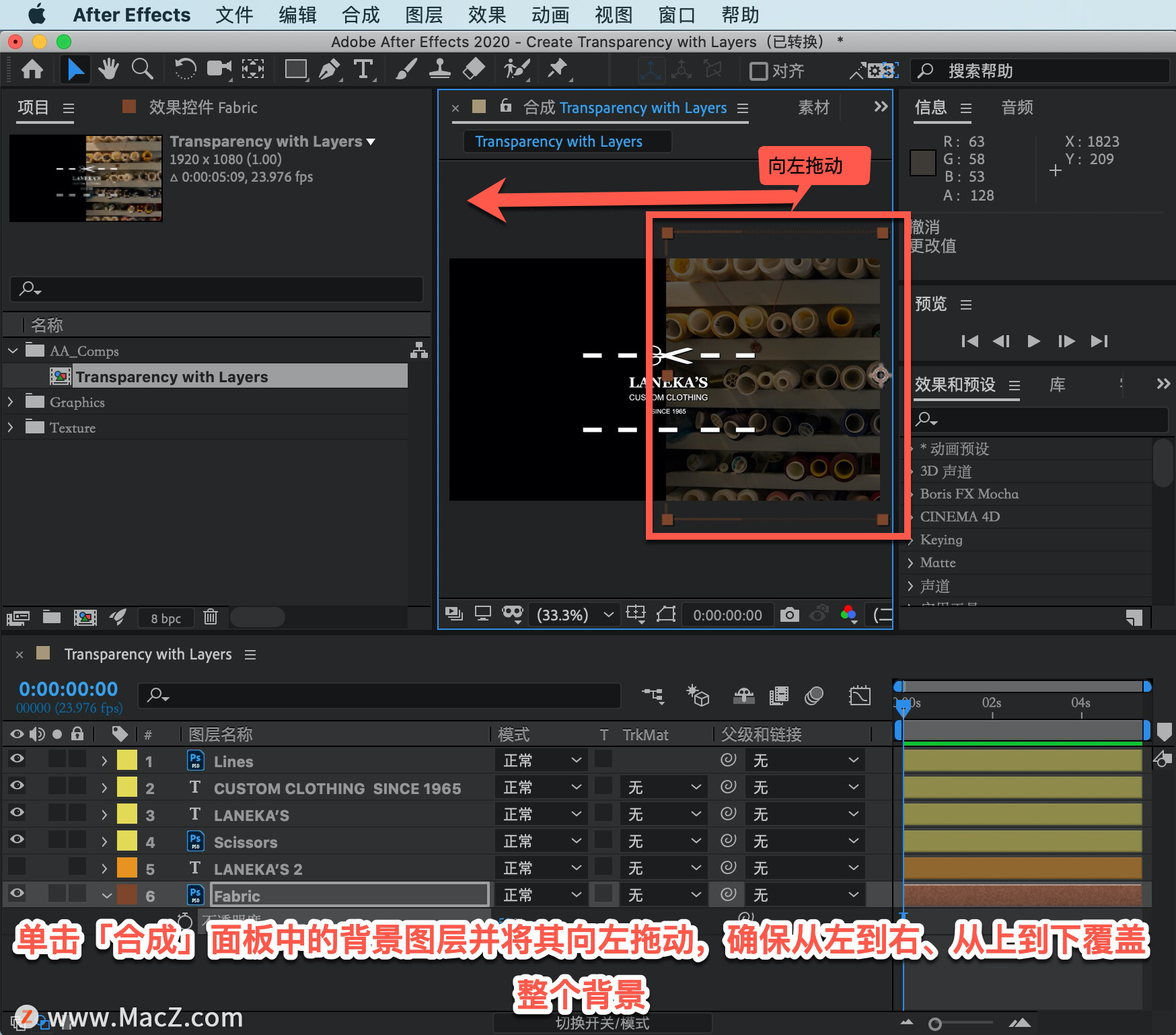 After Effects 教程「29」，如何在 After Effects 中设置图层不透明度？