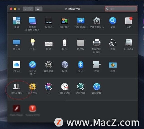 如何在Mac电脑上切换用户名？