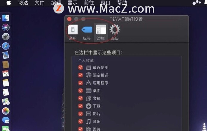 如何将应用程序添加到Mac电脑的finder边栏？