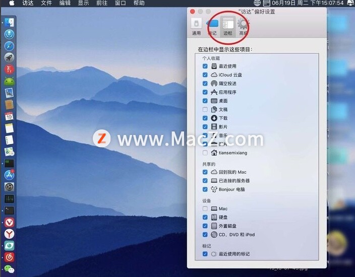 移动硬盘在Mac电脑显示不出来如何解决？