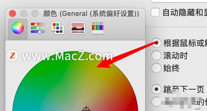 在Mac电脑中如何修改高亮显示的颜色？