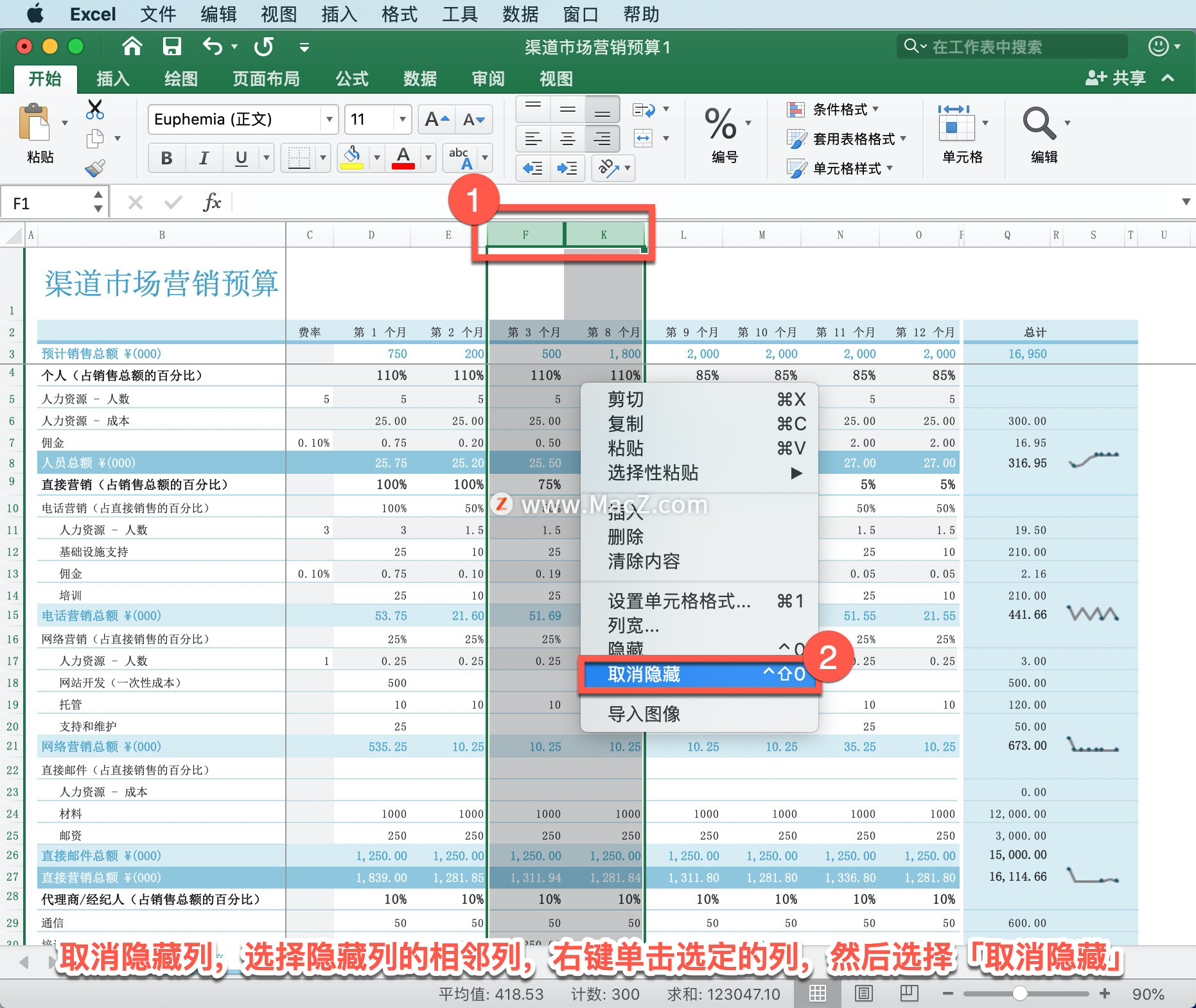 Microsoft Excel 教程「11」，如何在 Excel 中隐藏或显示行或列？