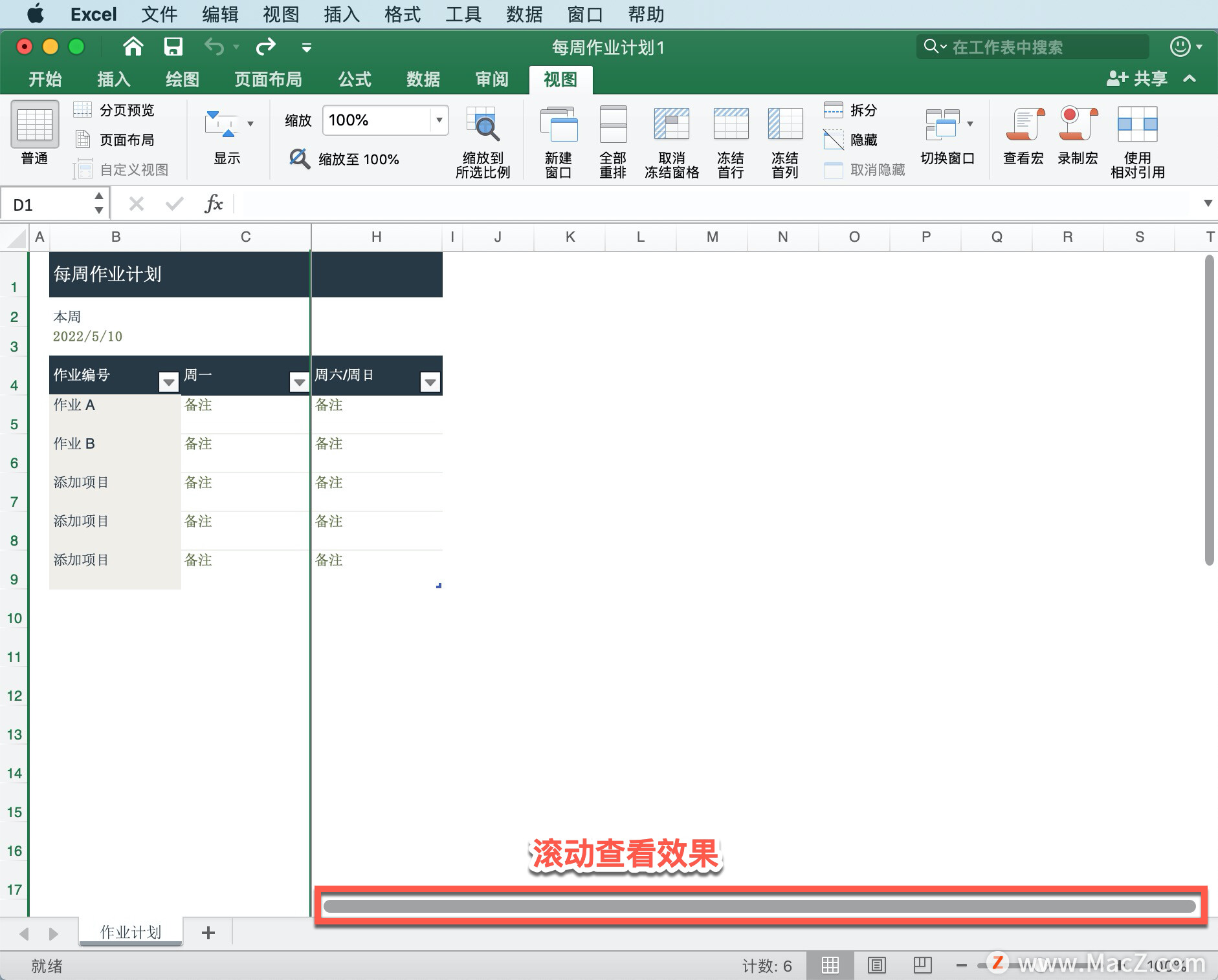 Microsoft Excel 教程「10」，如何在 Excel 中冻结窗格以锁定行和列？