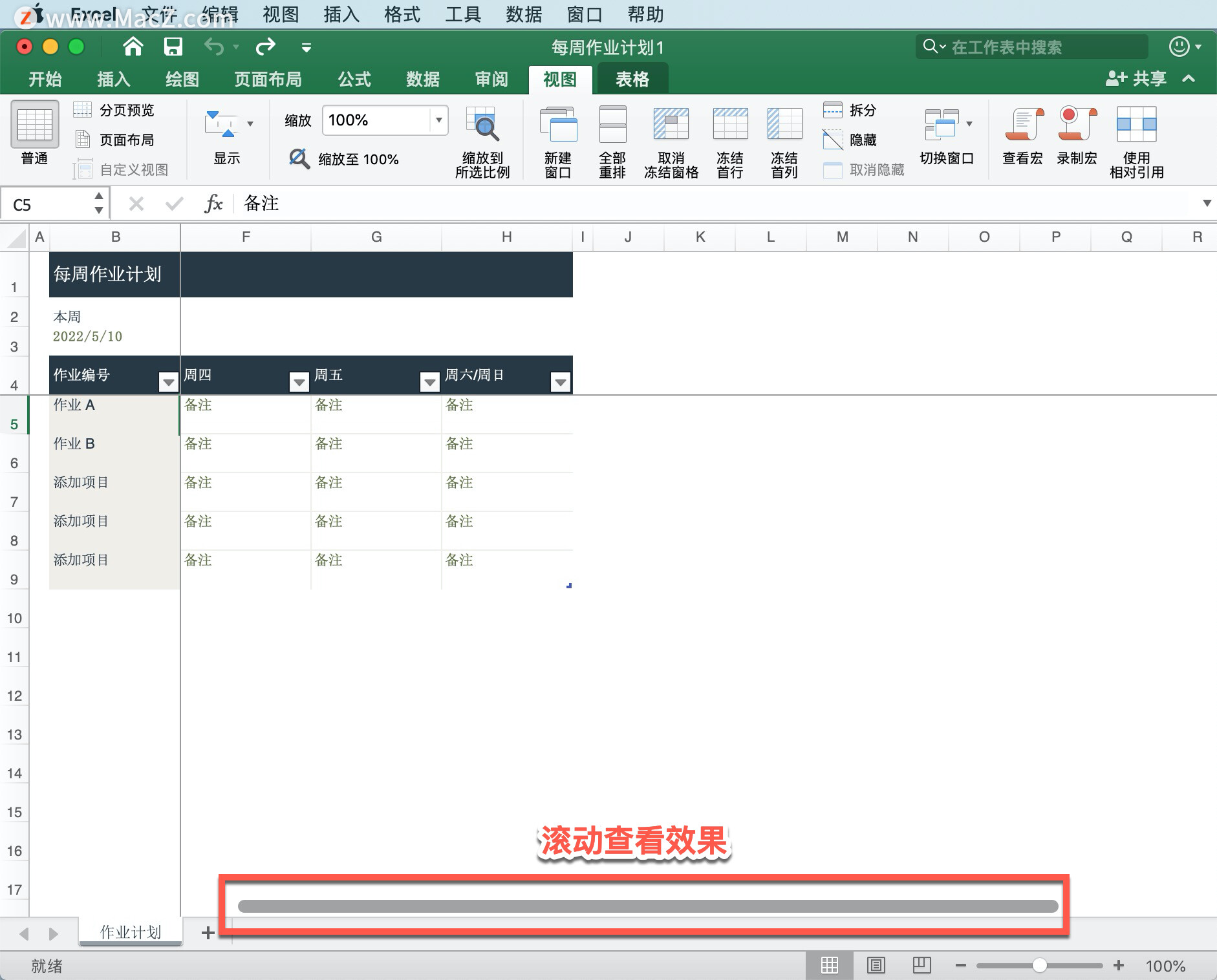 Microsoft Excel 教程「10」，如何在 Excel 中冻结窗格以锁定行和列？