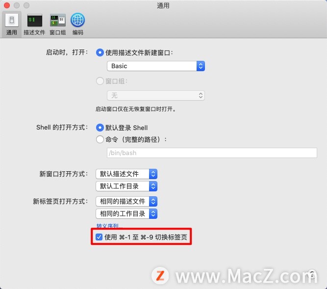 如何设置Mac终端使用快捷键切换标签页？