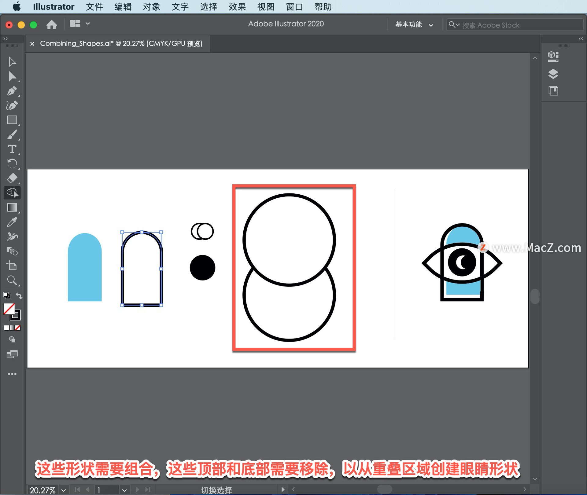 Illustrator 教程「7」，如何在 Illustrator 中组合形状？