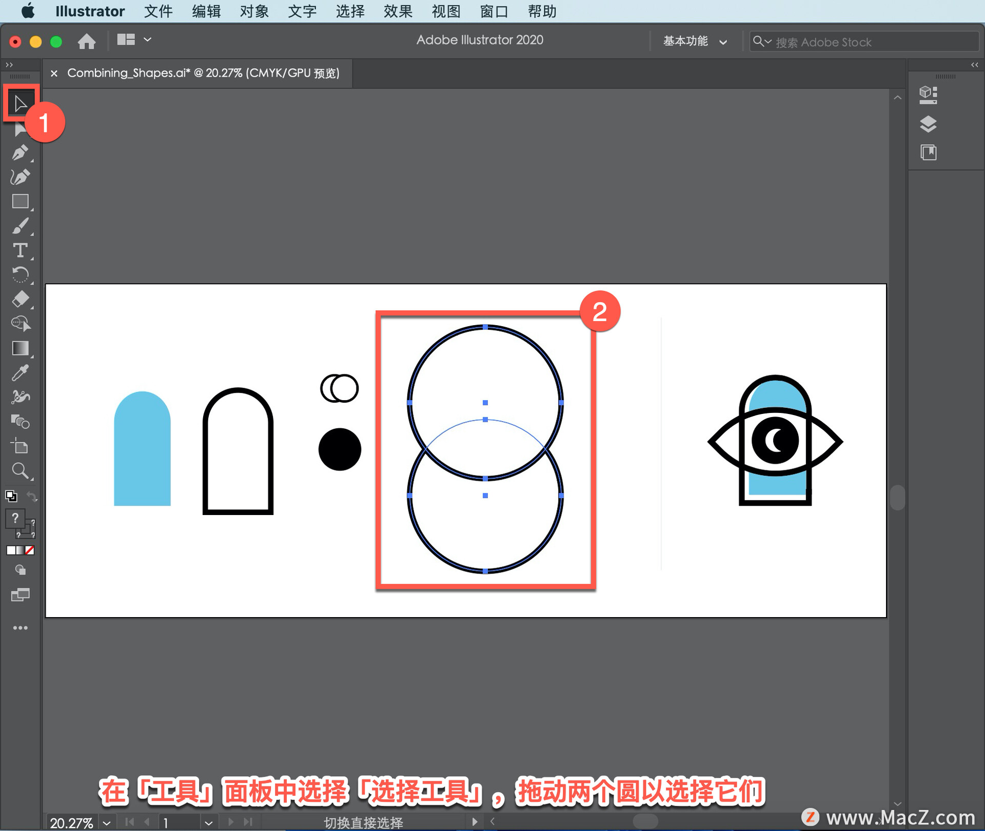 Illustrator 教程「7」，如何在 Illustrator 中组合形状？