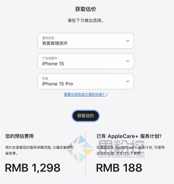 苹果公布iPhone 15系列维修价格!更换玻璃背板价格爆降64%