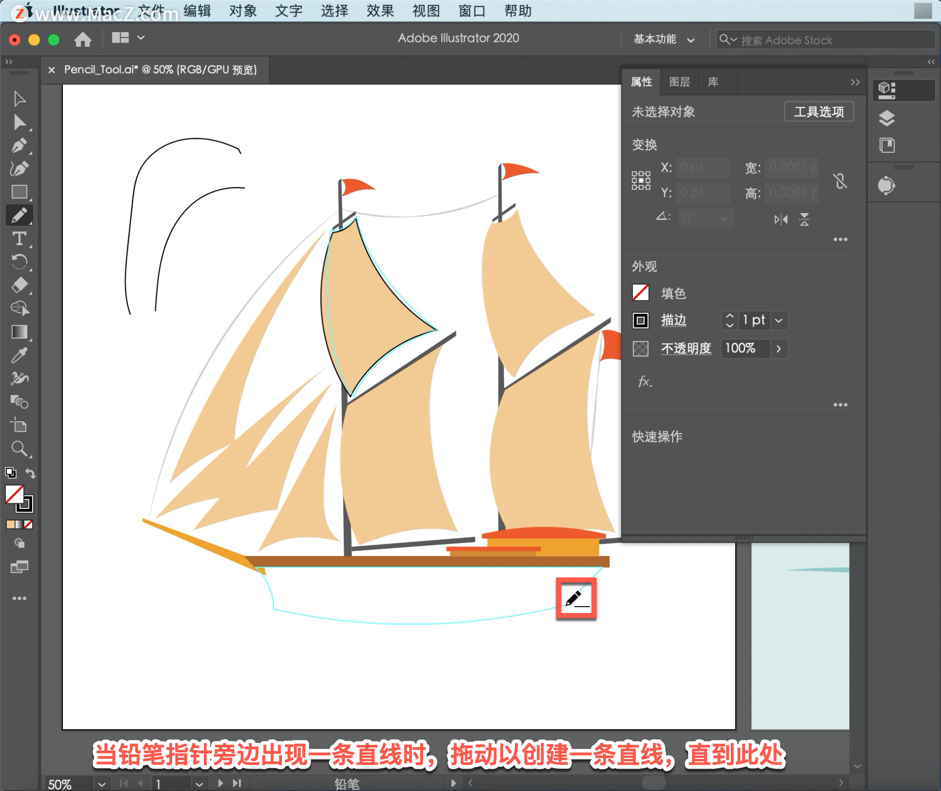 Illustrator 教程「24」，如何在 Illustrator 中使用铅笔工具绘图？