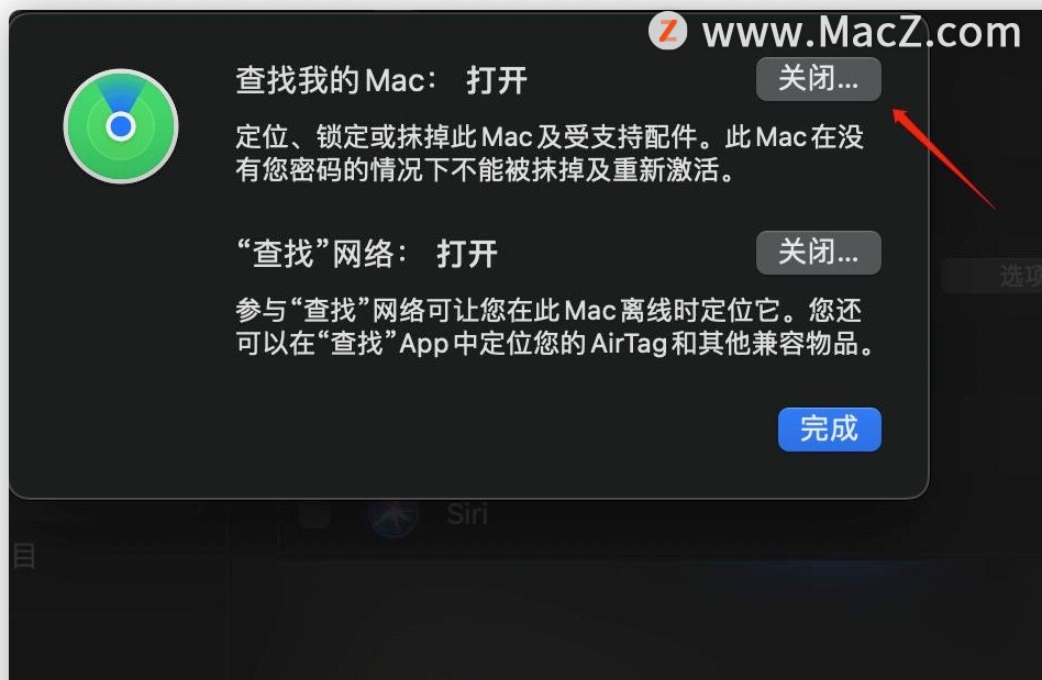 如何关闭Mac电脑“查找我的Mac”功能？