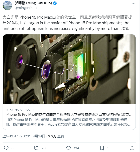 郭明錤：苹果 iPhone 15 Pro Max 的 5 倍光学变焦镜头将扩展到 iPhone 16 Pro 上